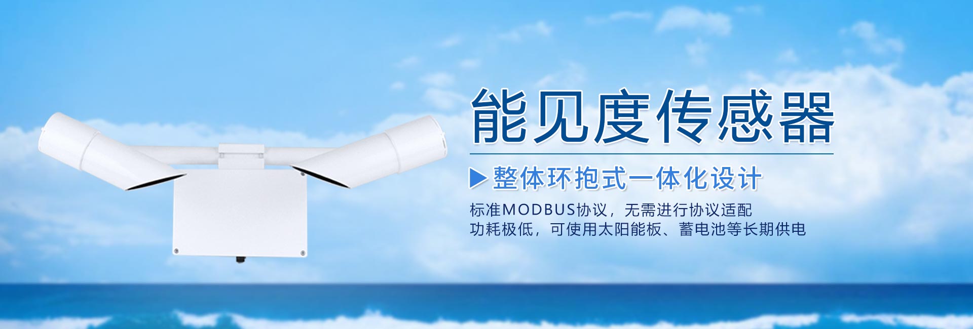 土壤墑情監測站